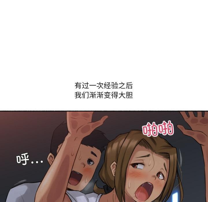 难以置信的故事!第2話