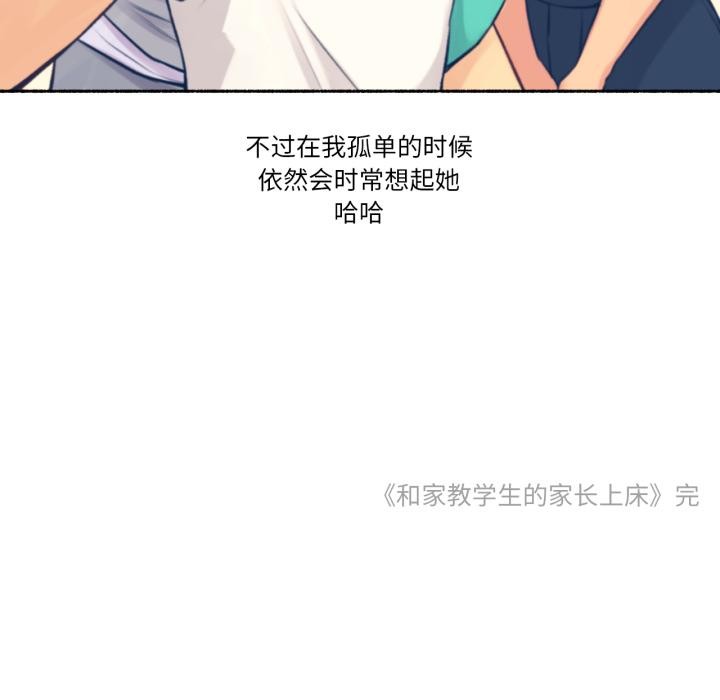 难以置信的故事!第2話