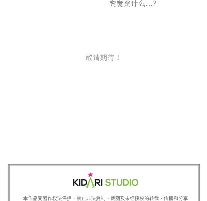 难以置信的故事!第2話