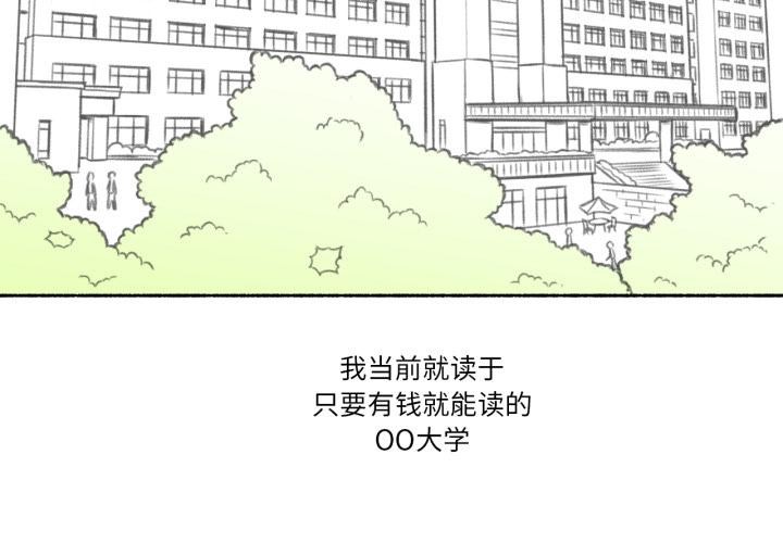 难以置信的故事！第3話