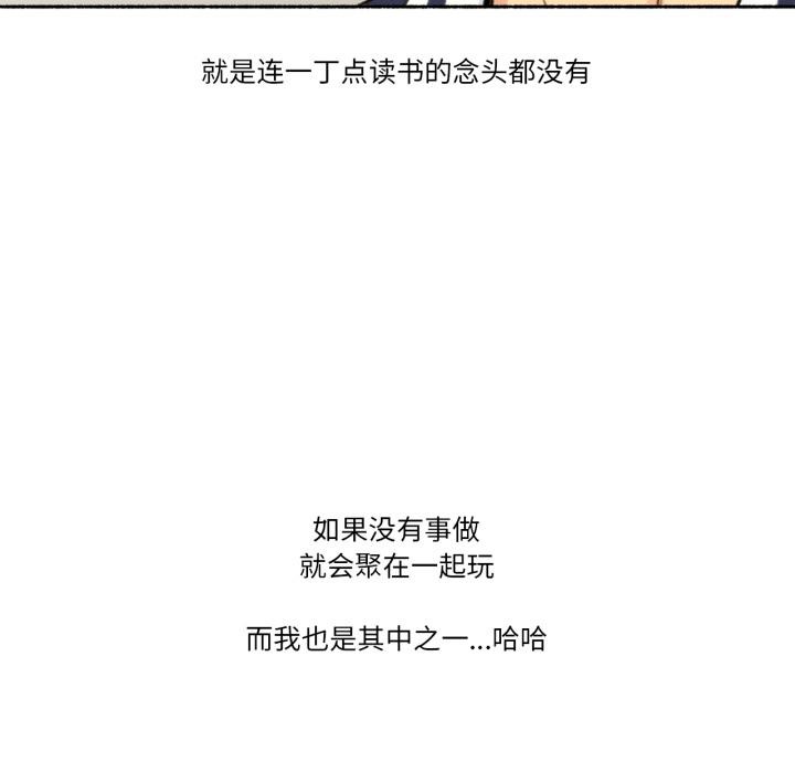 难以置信的故事！第3話