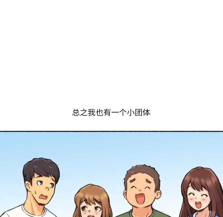 难以置信的故事！第3話