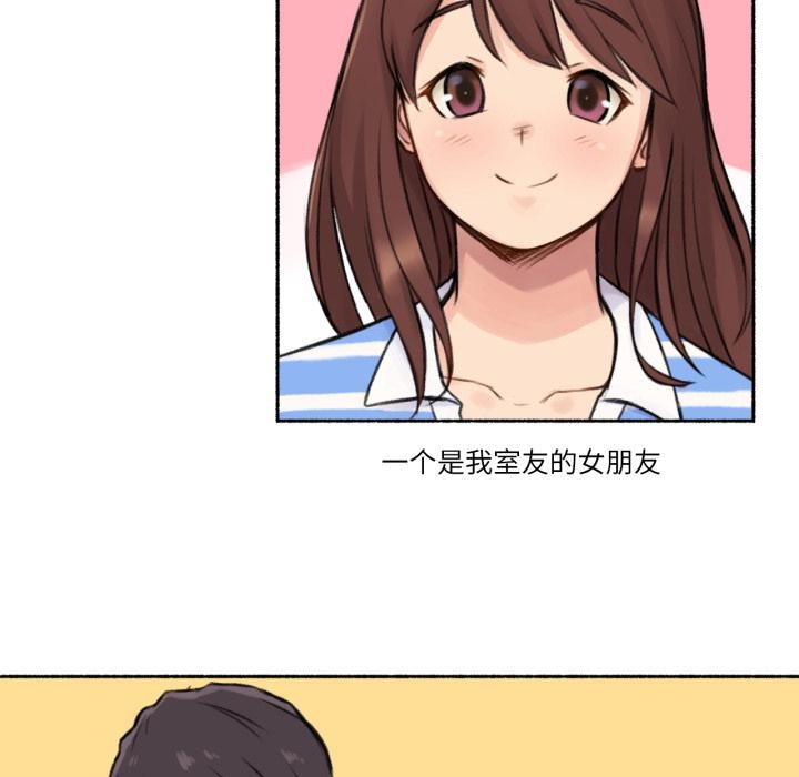 難以置信的故事！第3話