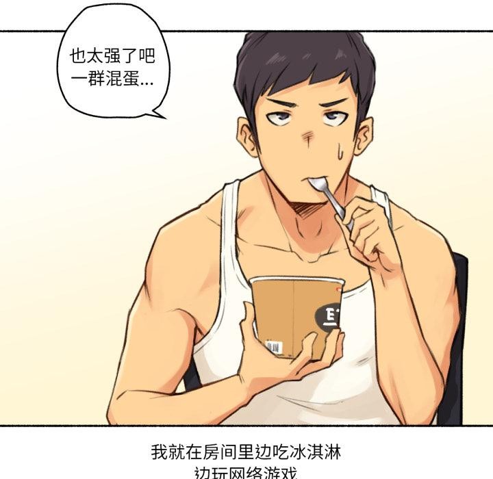 难以置信的故事！第3話