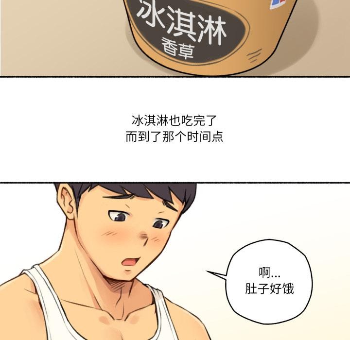 难以置信的故事！第3話