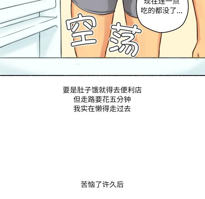 難以置信的故事！第3話