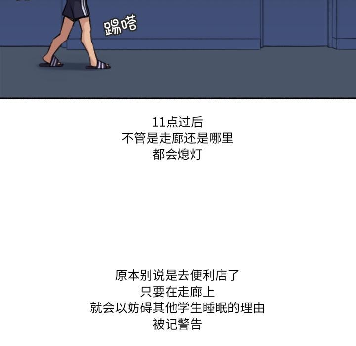 難以置信的故事！第3話