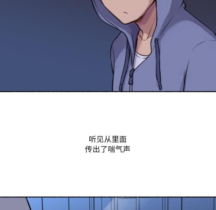 难以置信的故事！第3話