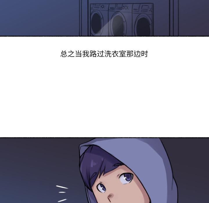 难以置信的故事！第3話