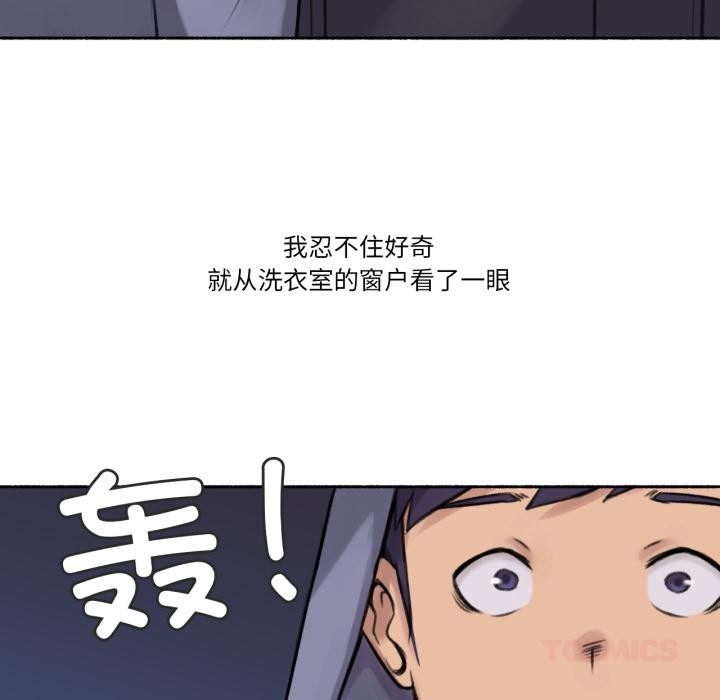 难以置信的故事！第3話