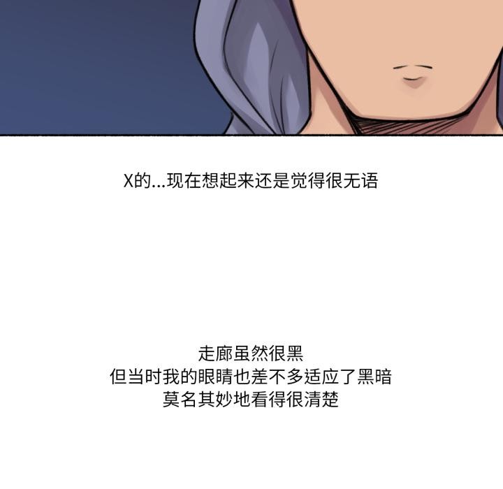 难以置信的故事！第3話