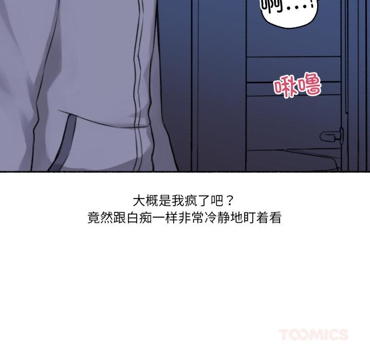 难以置信的故事！第3話