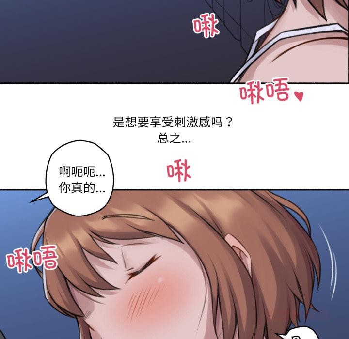 难以置信的故事！第3話