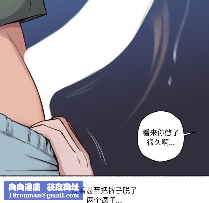 难以置信的故事！第3話