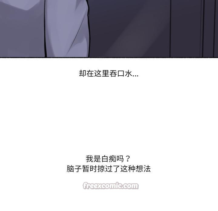 难以置信的故事！第3話