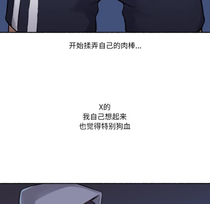 难以置信的故事！第3話