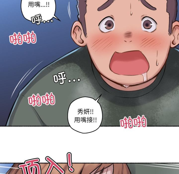 难以置信的故事！第3話