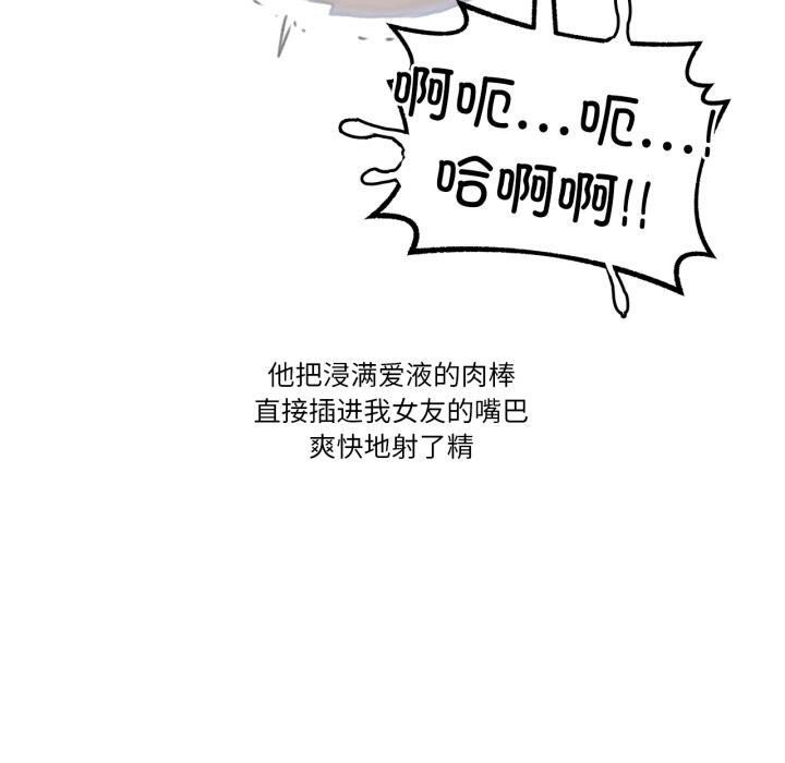 难以置信的故事！第3話