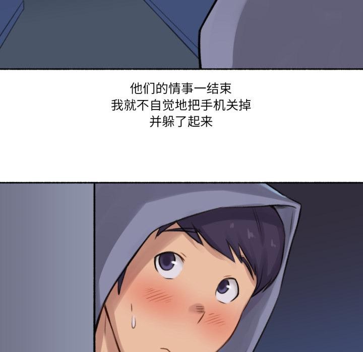 难以置信的故事！第3話