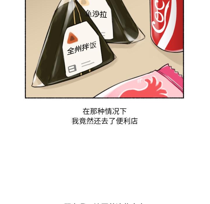 难以置信的故事！第3話