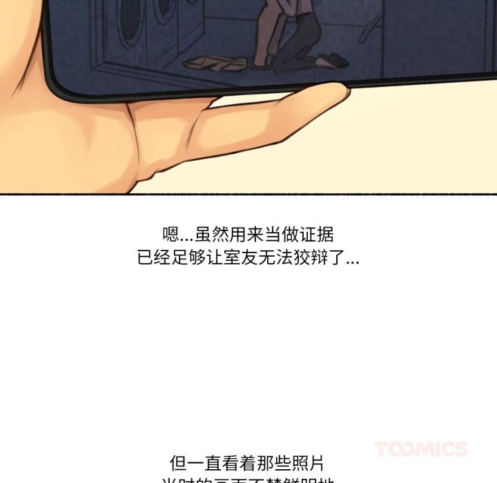 难以置信的故事！第3話