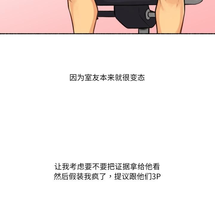 难以置信的故事！第3話