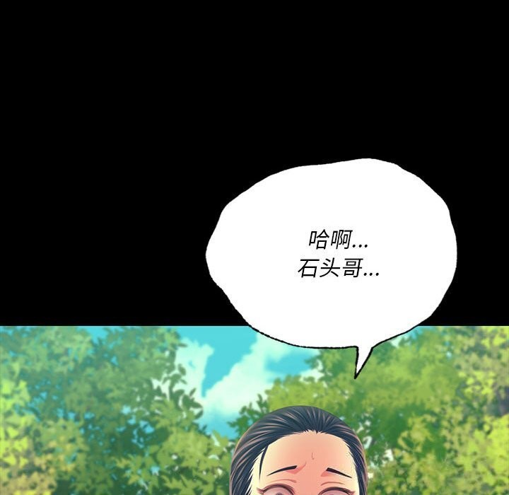 小姐第81話