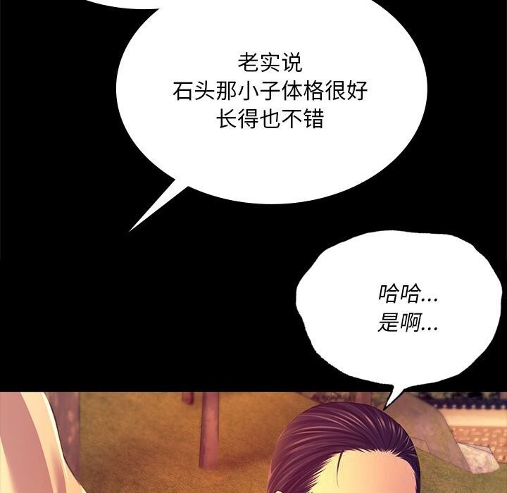 小姐第81話