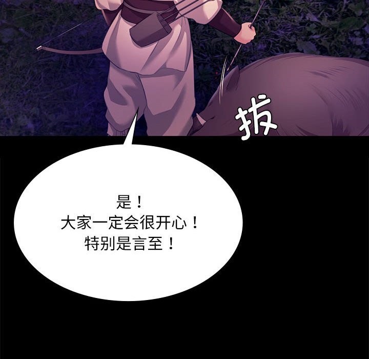 小姐第81話