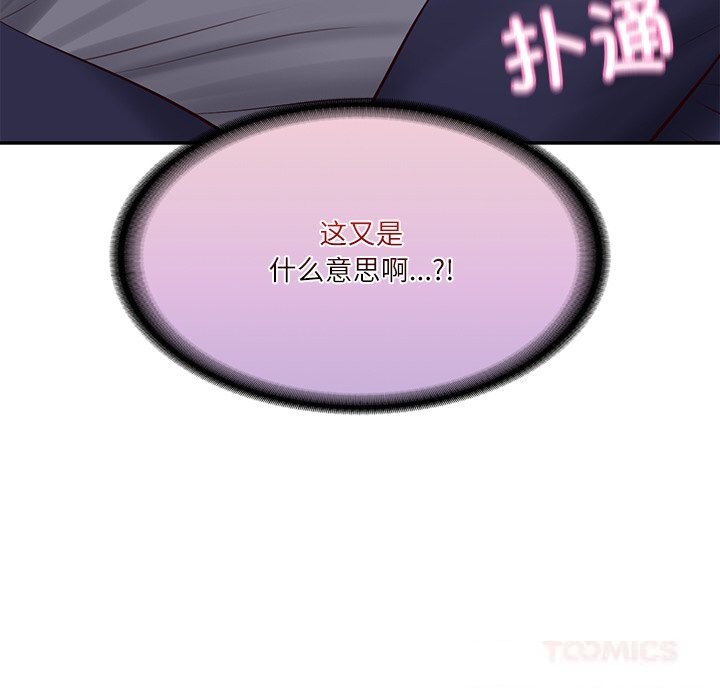 财阀家的女婿第40話