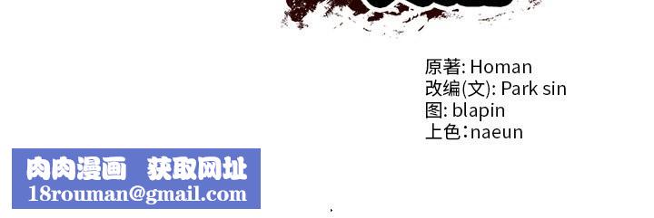 财阀家的女婿第40話