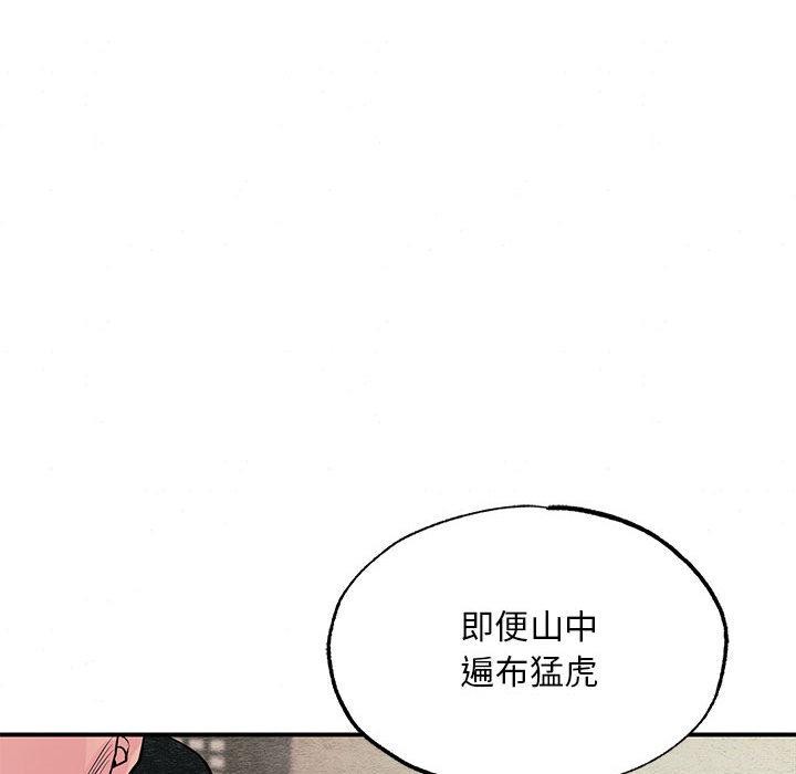 狂眼第73話