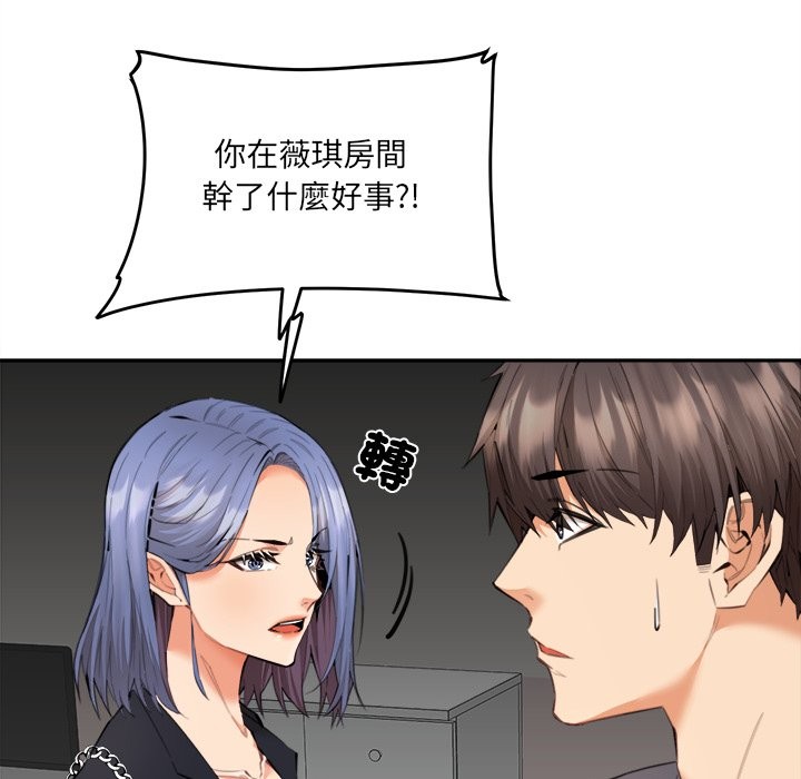 女子宿舍日记第9話