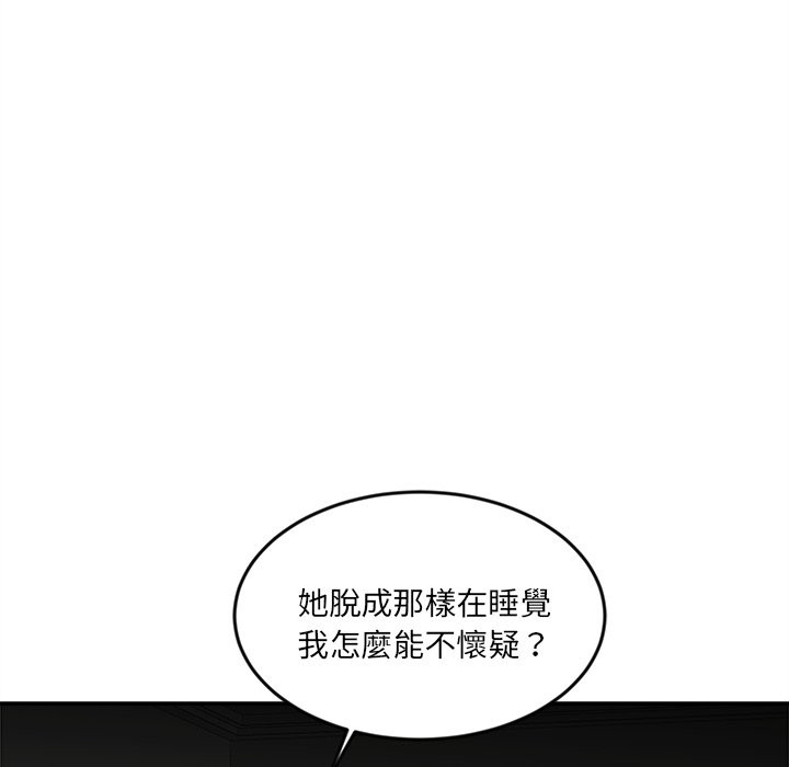 女子宿捨日記第9話