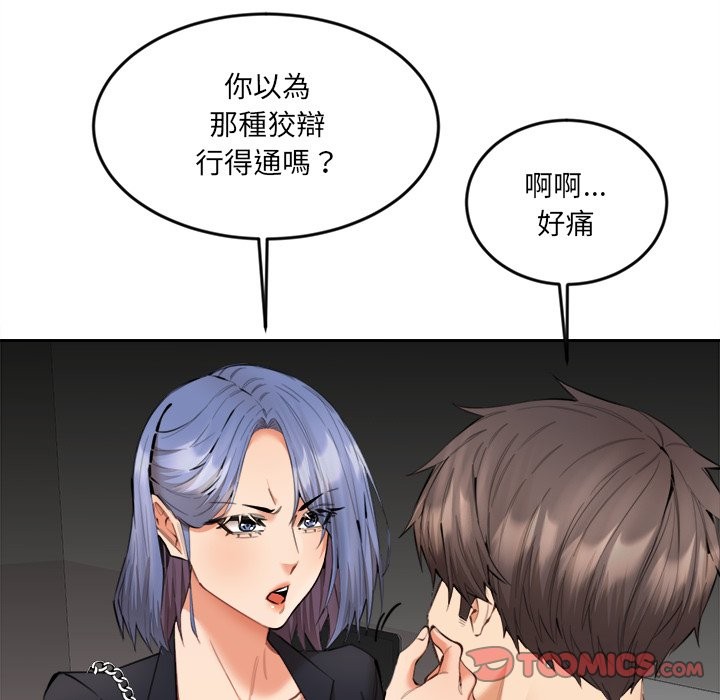 女子宿舍日记第9話