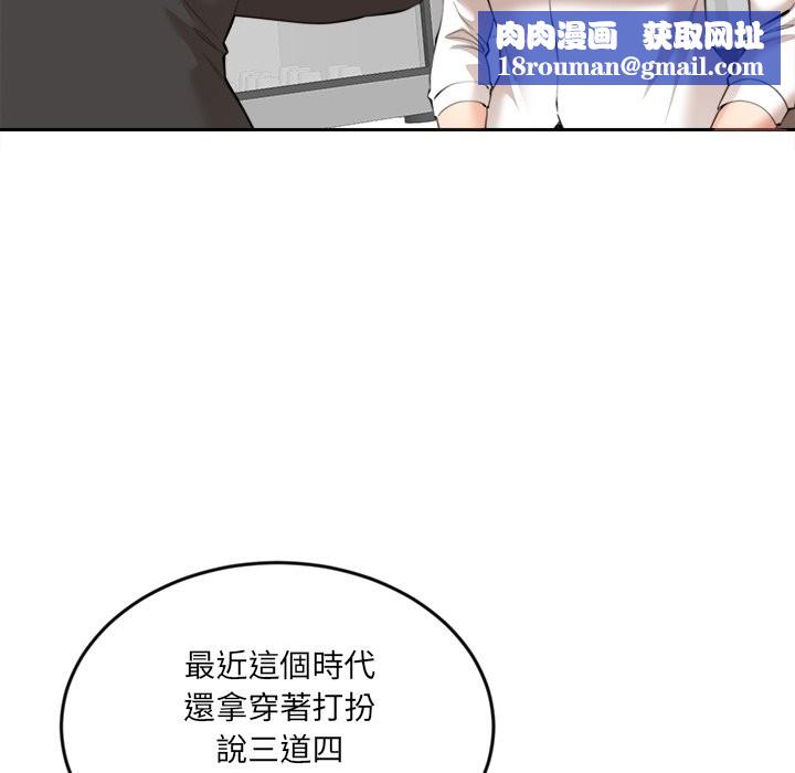 女子宿舍日记第9話