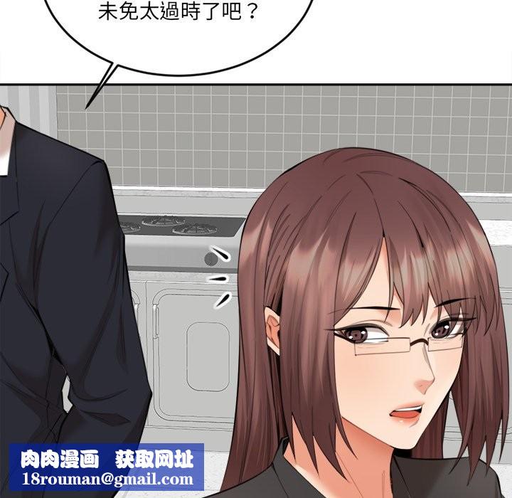 女子宿舍日记第9話