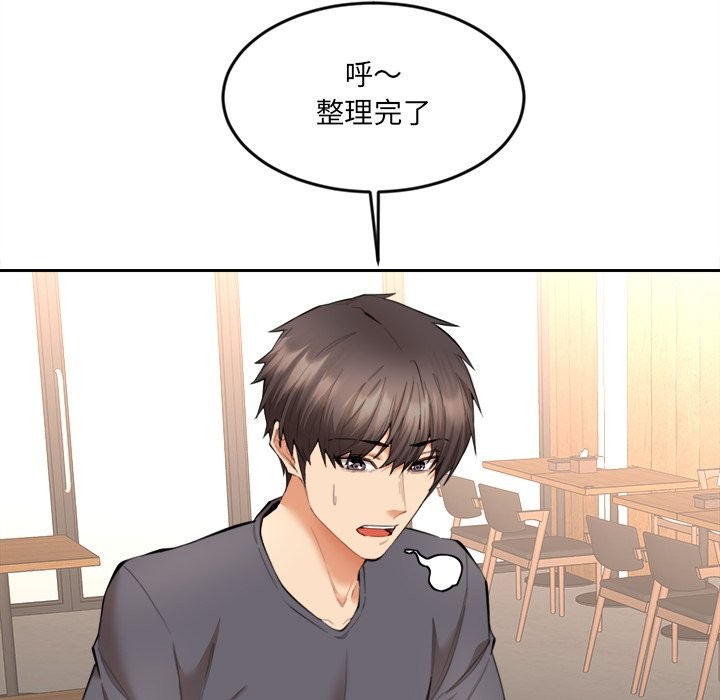 女子宿舍日记第9話