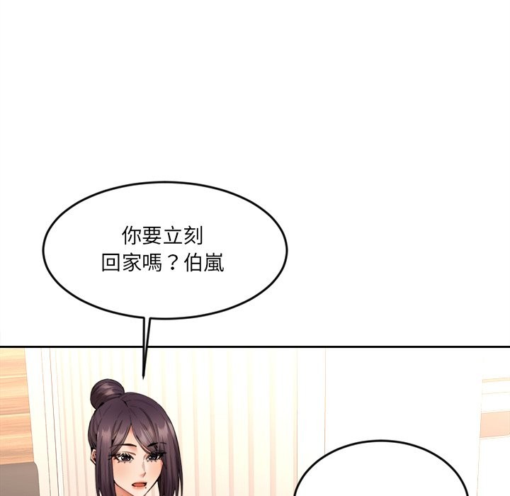 女子宿舍日记第9話