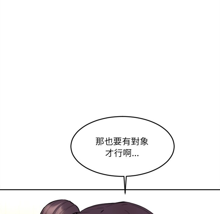 女子宿舍日记第9話