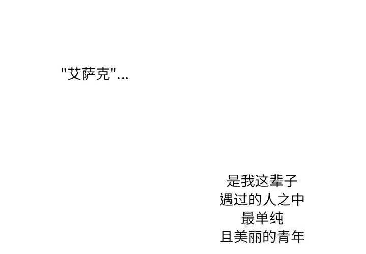 吉赛儿之血第11話