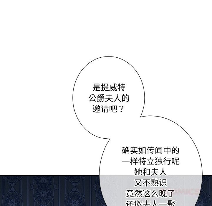 吉赛儿之血第11話