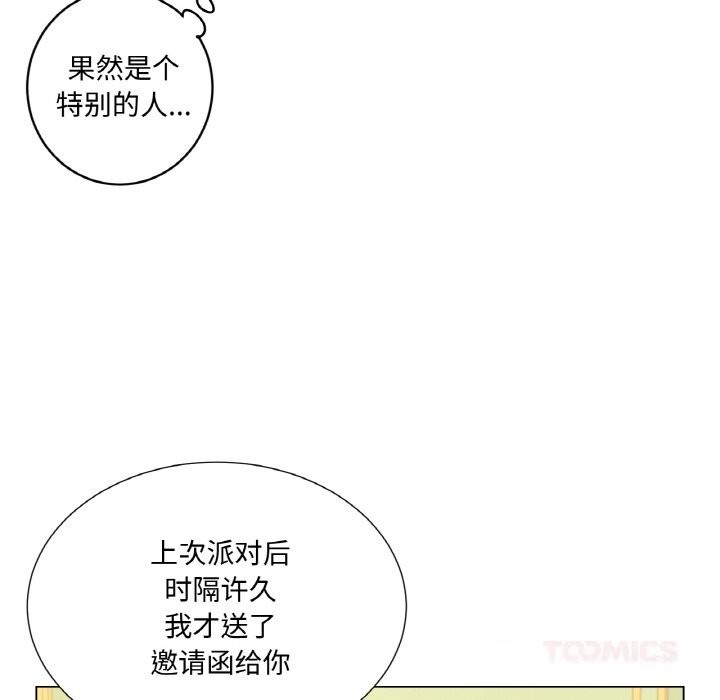 吉赛儿之血第11話