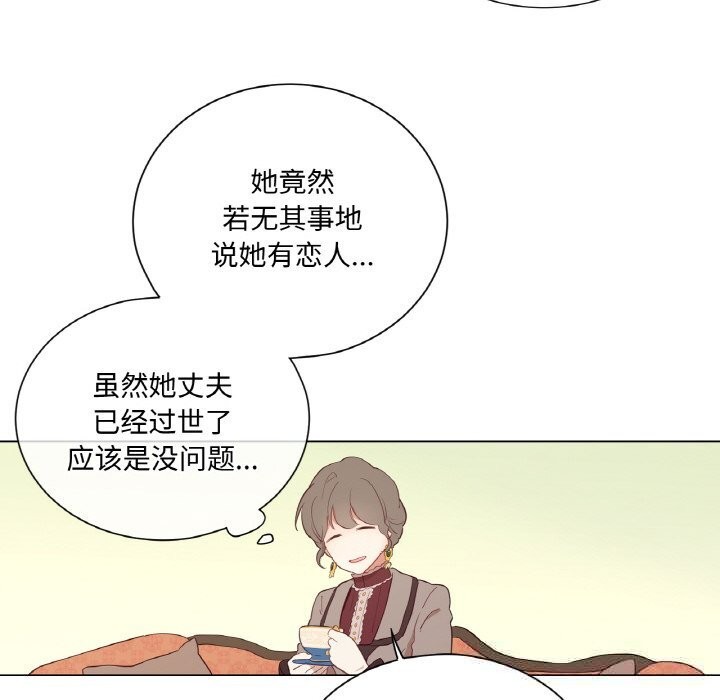 吉赛儿之血第11話