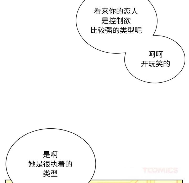 吉赛儿之血第11話