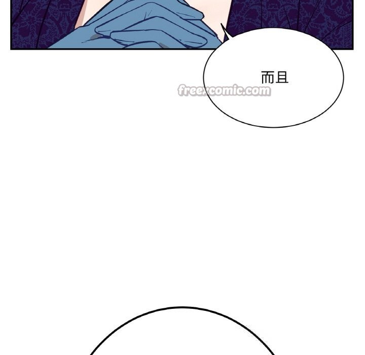 吉赛儿之血第11話