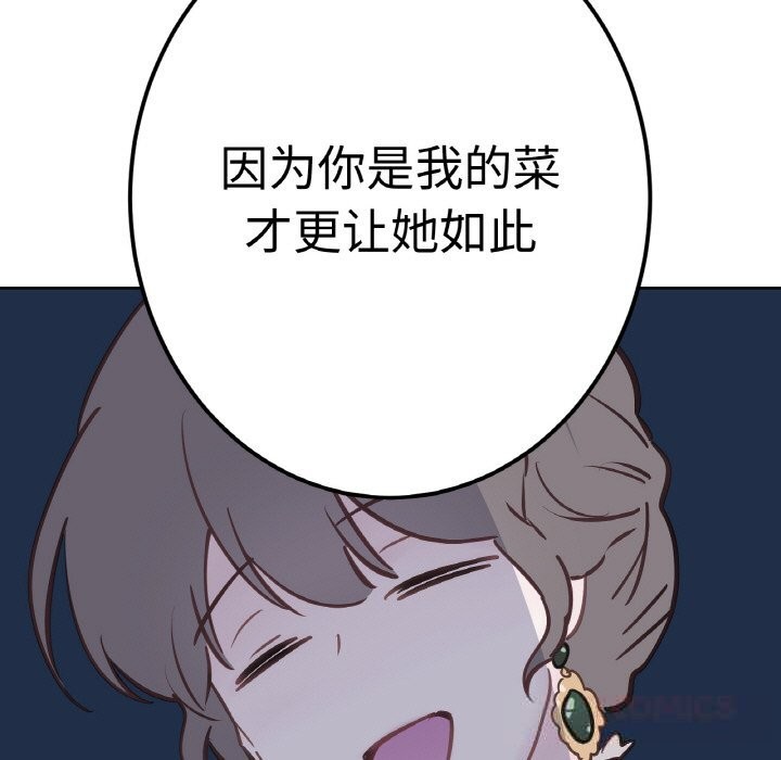 吉賽兒之血第11話