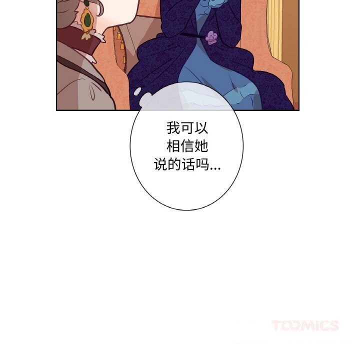 吉赛儿之血第11話