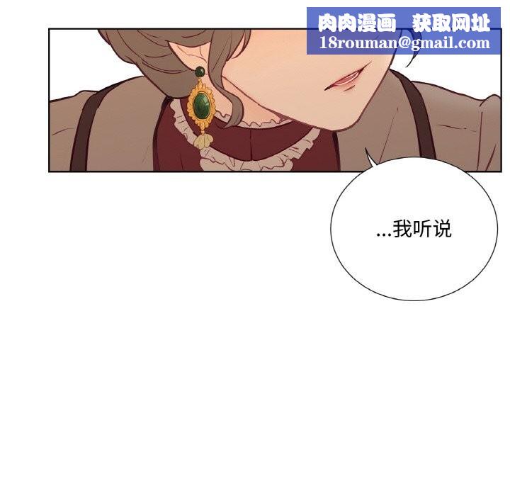 吉赛儿之血第11話