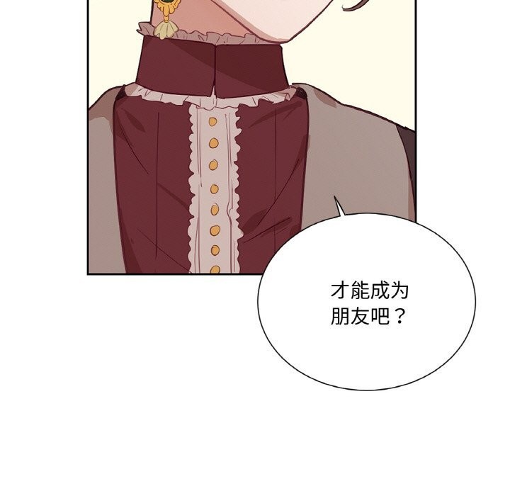 吉赛儿之血第11話